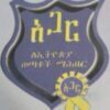 Agar | አጋር